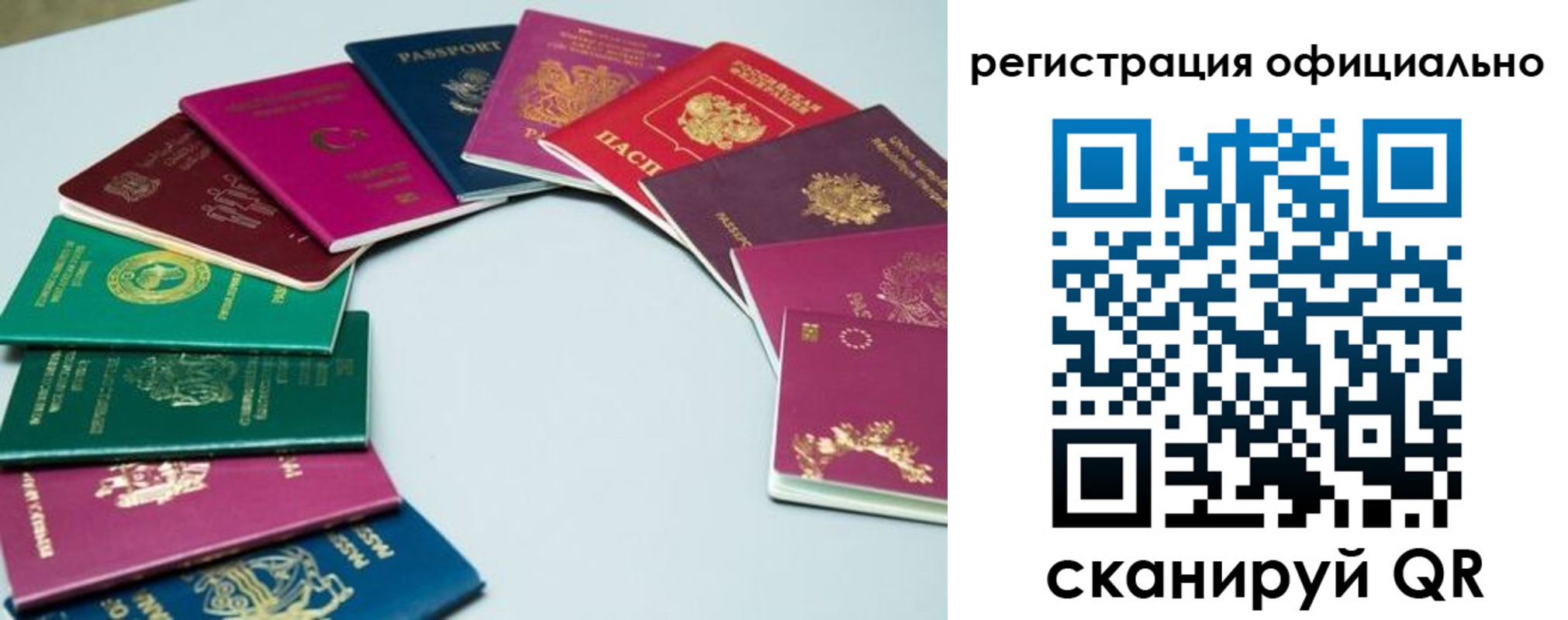 регистрация в Рошале